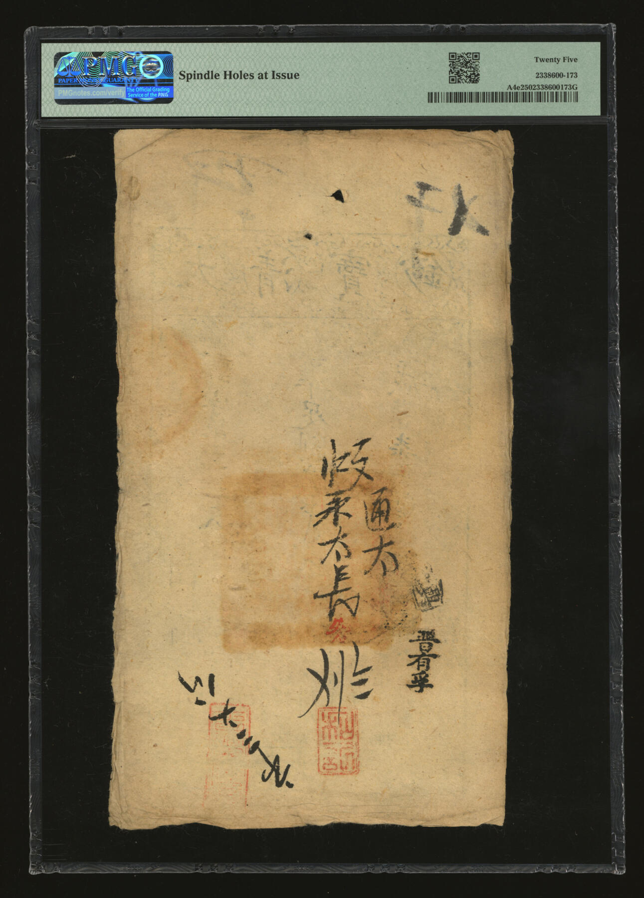 泓盛2025年秋季拍卖会 纸币 咸丰柒年（1857年）大清宝钞贰千文，动字号，年份下盖“节以利度”之闲章，有背书数处，且盖“去伪存真”红章；纸张厚实，凹凸明显，纹理清晰，色彩浓郁醇厚，原汁原味，八成新（PMG-25/2338600-173）