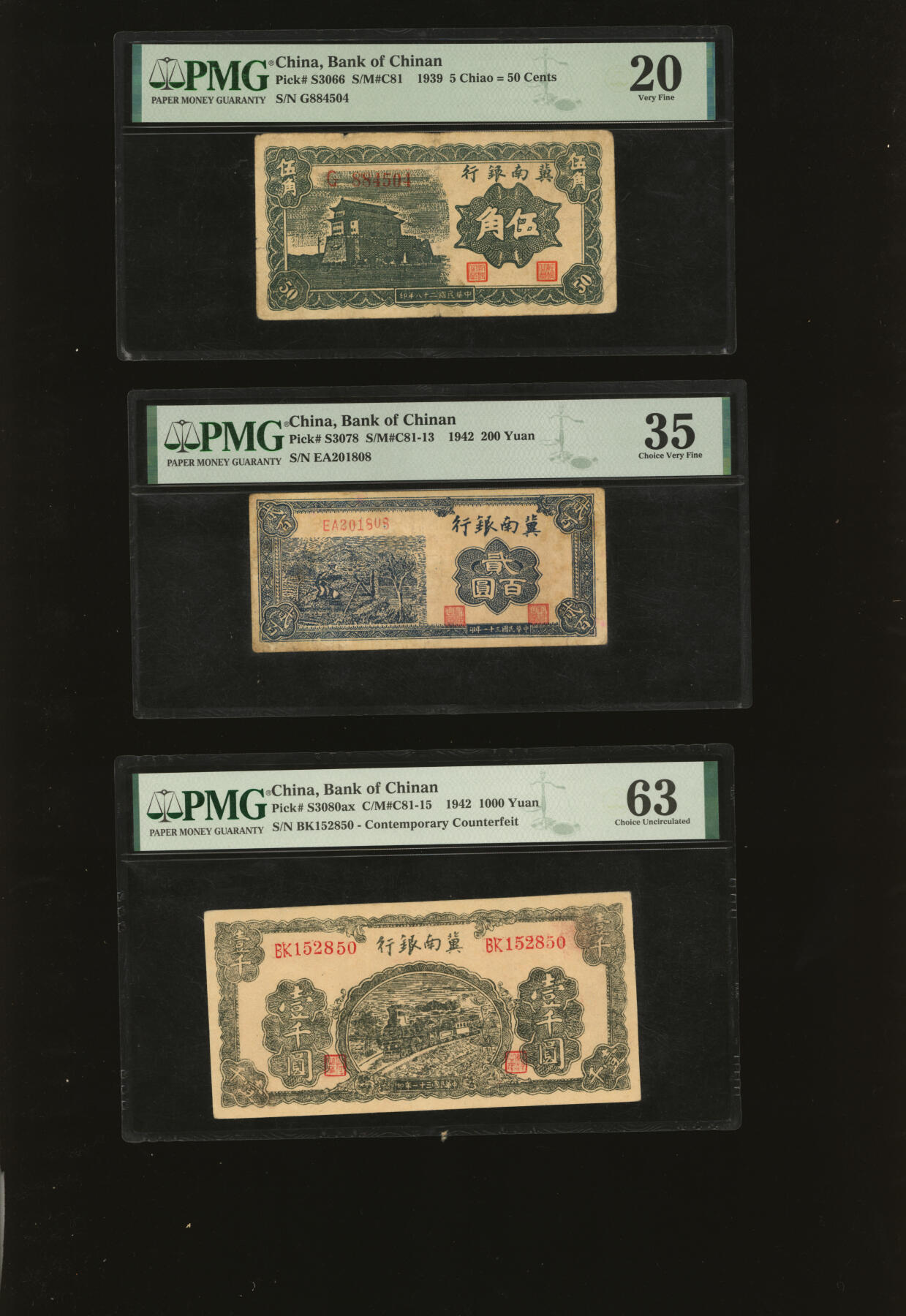 泓盛2025年秋季拍卖会 纸币 冀南银行1939年壹角、前门伍角、叁圆、1942年贰百圆、壹仟圆、平原蓝色塔壹百圆、老假票3枚（1942年前门伍百圆、1946年绿火车伍百圆2枚）、冀县第六区信用流通券壹角、农民合作社仅背面伍角；个别有修补，六五至九八成新（部分已评级）敬请预览