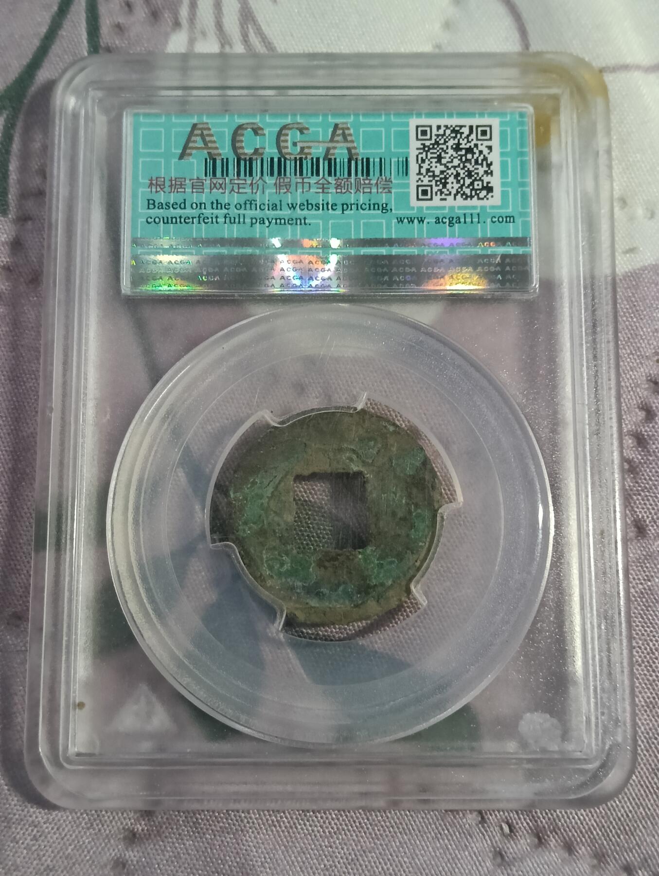 鸿运钱币艺术品次拍放漏专场