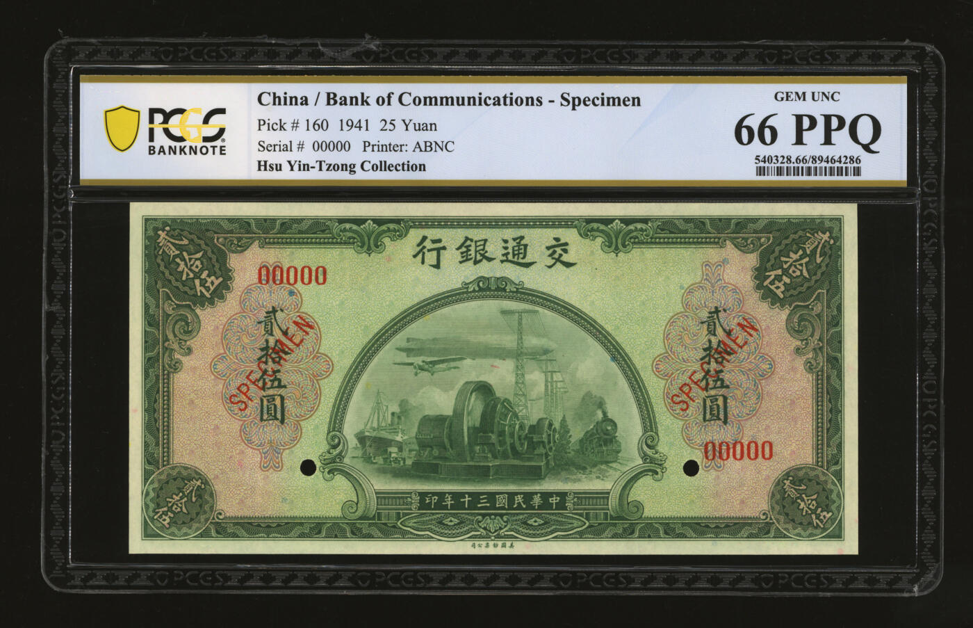 泓盛2025年秋季拍卖会 纸币 民国三十年（1941年）交通银行贰拾伍圆样本券，5位数号码，纸张硬挺白净，雕刻版纹理清晰，凹凸强烈，色彩浓艳纯正，全新（唯一亚军分、冠军分仅1枚，PCGS-66PPQ/89464286）