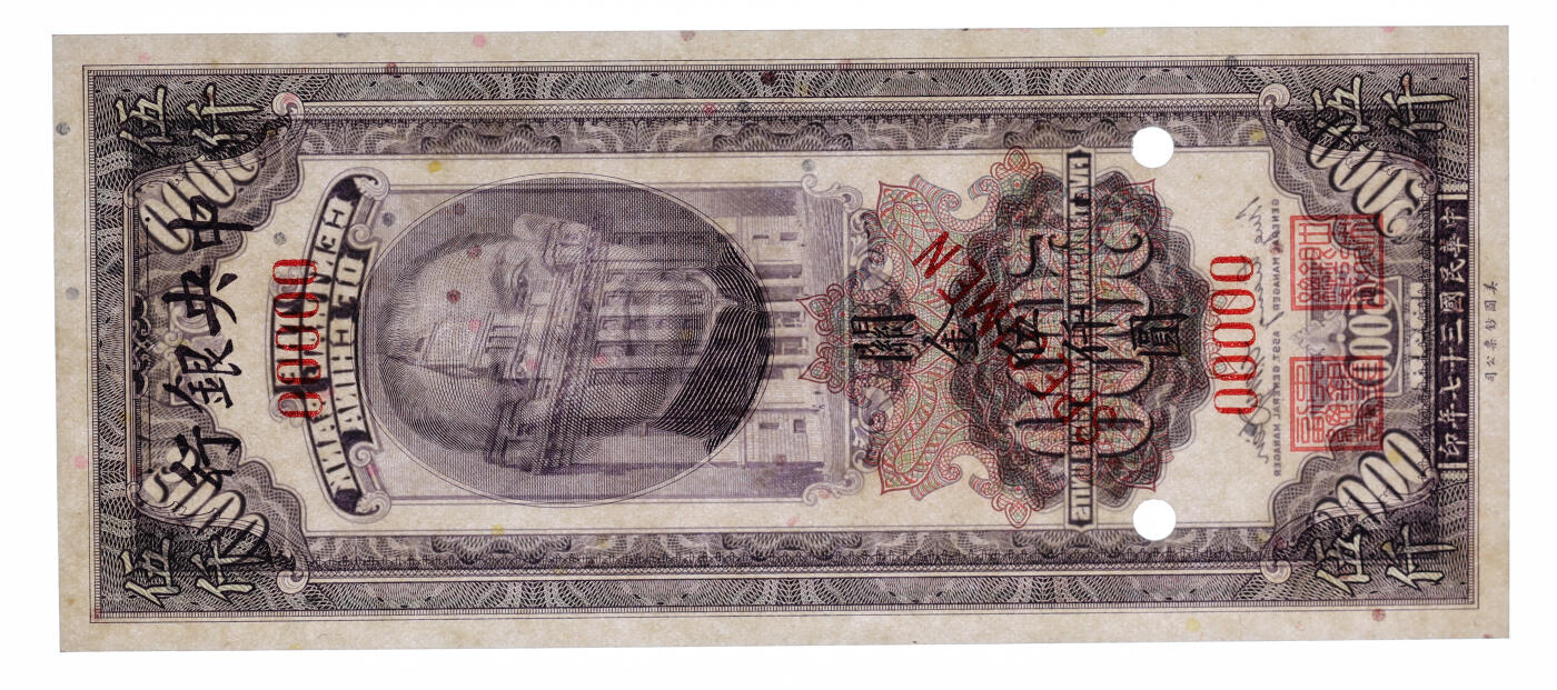 泓盛2025年秋季拍卖会 纸币 民国三十六年（1947年）中央银行关金美钞版伍仟圆样本券，单枚正背面印刷，上海地名，纸张白净硬挺，纹理清晰，凹凸明显，色彩浓郁纯正，全新（仅2枚之冠军分，PCGS-66PPQ/89431687）