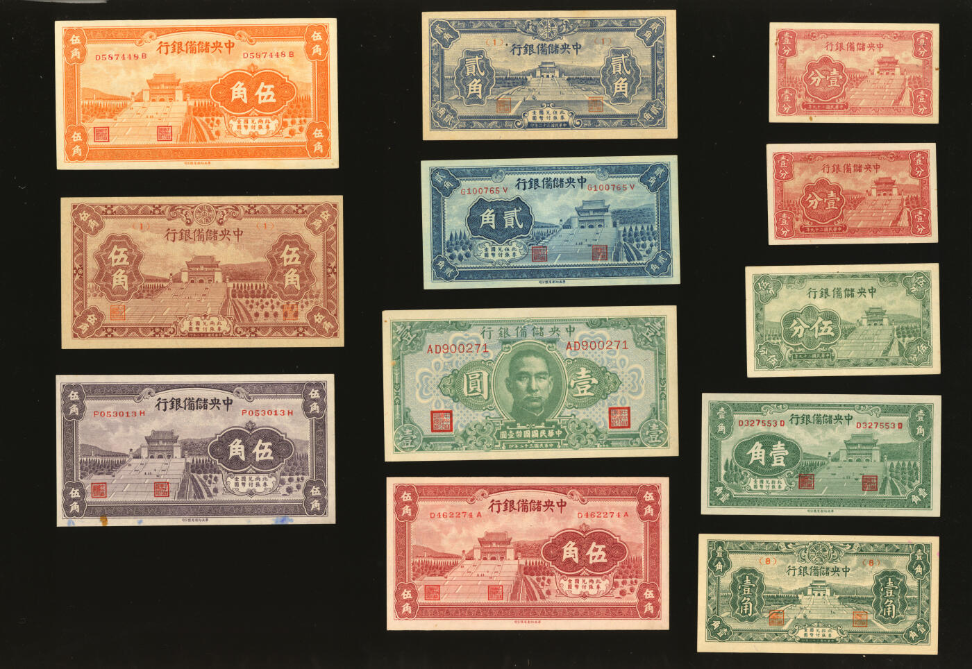 泓盛2025年秋季拍卖会 纸币 中央储备银行纸币共22枚不同，详分：1940年短号壹分2枚、短号伍分、华成版壹角、贰角、紫色伍角、桔色伍角、棕红色伍角、绿色单面号黑签壹圆、紫色黑签壹圆、紫签壹圆、单面号黑签拾圆、蓝签拾圆；1943年壹角、贰角、伍角、壹圆、绿色壹百圆、蓝色壹百圆；1944年蓝绿色壹百圆、贰百圆、绿色短号壹仟圆；纸张白净硬挺，满版雕刻版纹理，凹凸强烈，色彩浓艳纯正，原汁原味，九成至全新