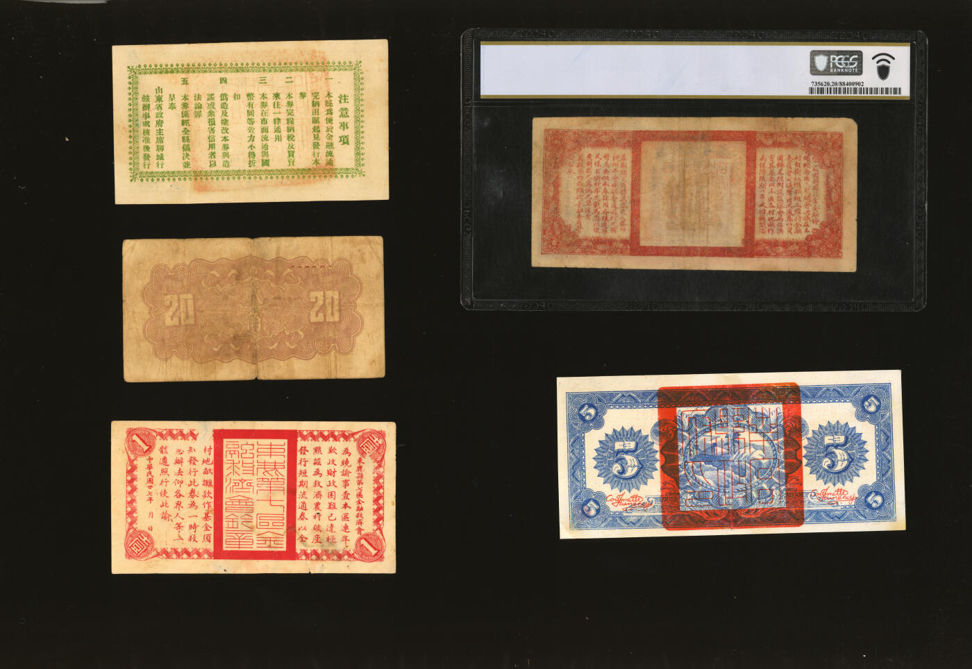 泓盛2025年秋季拍卖会 纸币 抗战时代河北纸币共5种，详分：馆陶县流通券“牌坊图”壹圆，时属山东；南宫·临时流通券1937年伍圆、1938年贰角；束鹿县第七区国币壹角；冀县第四区维持金融委员会发行暂行流通券1937年壹圆；色彩浓郁醇厚，个别有修补，七至九五成新（PCGS-20/88400902）
