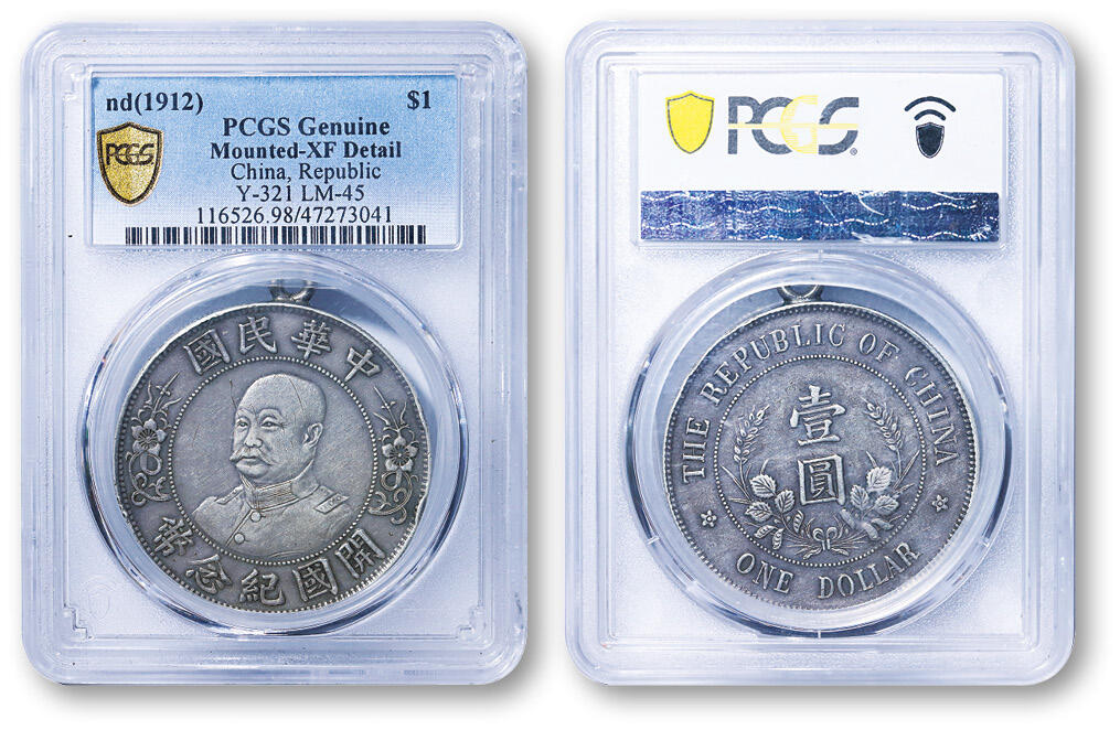 德泉缘2025年北京秋季拍卖会 民国黎元洪开国纪念章一枚 PCGS XF98 47273041