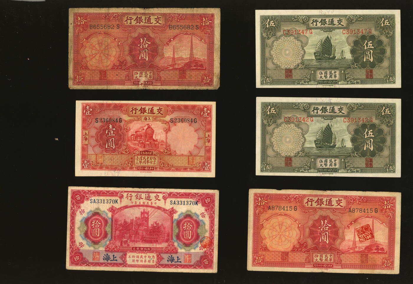 泓盛2025年秋季拍卖会 纸币 交通银行纸币共9枚不同，详分：1914年紫色重庆壹圆、红色黑上海拾圆、红色蓝上海拾圆；德纳罗版1931年上海壹圆、1935年帆船图伍圆2枚、电塔图拾圆2枚；纸张硬挺厚实，纹理清晰，凹凸强烈，色彩浓郁醇厚，原汁原味，七至九五成新溯源：陆宝昌先生旧藏、钤印（著名女书法家庄闲女士之子、民国江苏都督故宫图书馆馆长庄蕴宽先生外甥）