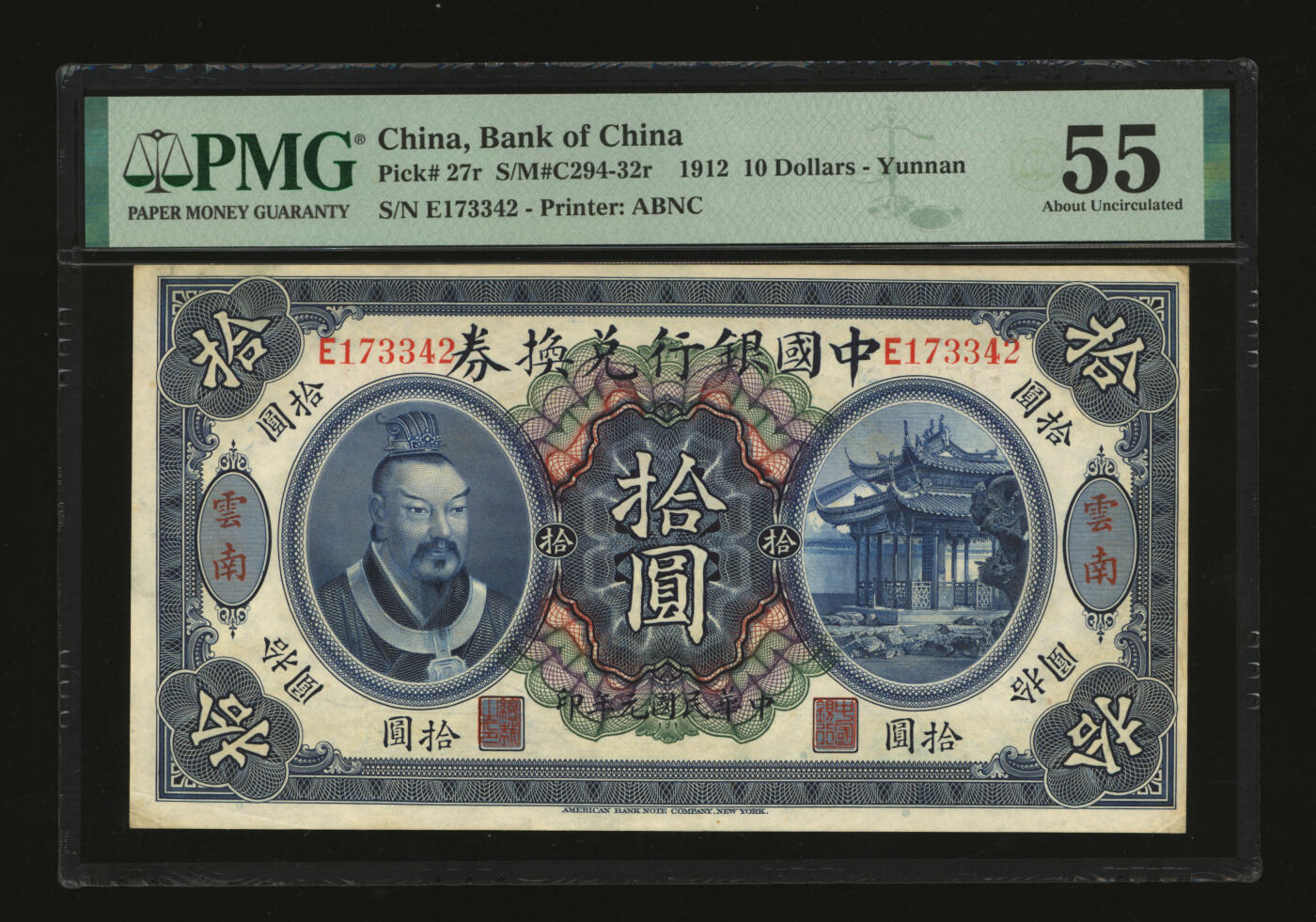 泓盛2025年秋季拍卖会 纸币 民国元年（1912年）中国银行兑换券黄帝像拾圆，云南地名，少见，李士伟·范磊签名，纸张白净硬挺，纹理清晰，凹凸明显，色彩浓郁纯正，原汁原味，状态品相俱佳，十分难得，中未折九五成新（仅2枚之殿军分、更高分仅4枚，PMG-55/2323524-014）