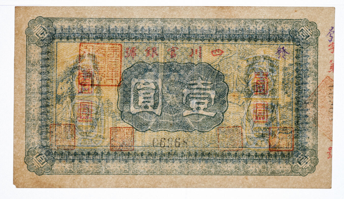 泓盛2025年秋季拍卖会 纸币 四川官银号无年份横式壹圆，“06968”之圆圆号，少见，背印点状元图，且加盖“成都总商会章”，纸张硬挺，纹理极为清晰，色彩浓郁醇厚，原汁原味，九八成新（季军分，PMG-63/2136380-065）