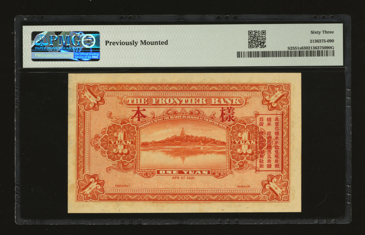 泓盛2025年秋季拍卖会 纸币 民国十年（1921年）边业银行财政部版壹圆样本，单张式，无地名，乃曹锟直系军阀控制该行时发行之原版券，罕见；纸张硬挺厚实，纹理清晰，色彩浓郁醇厚，原汁原味，九八成新（唯一亚军分、更高分仅2枚，PMG-63/2136375-090）