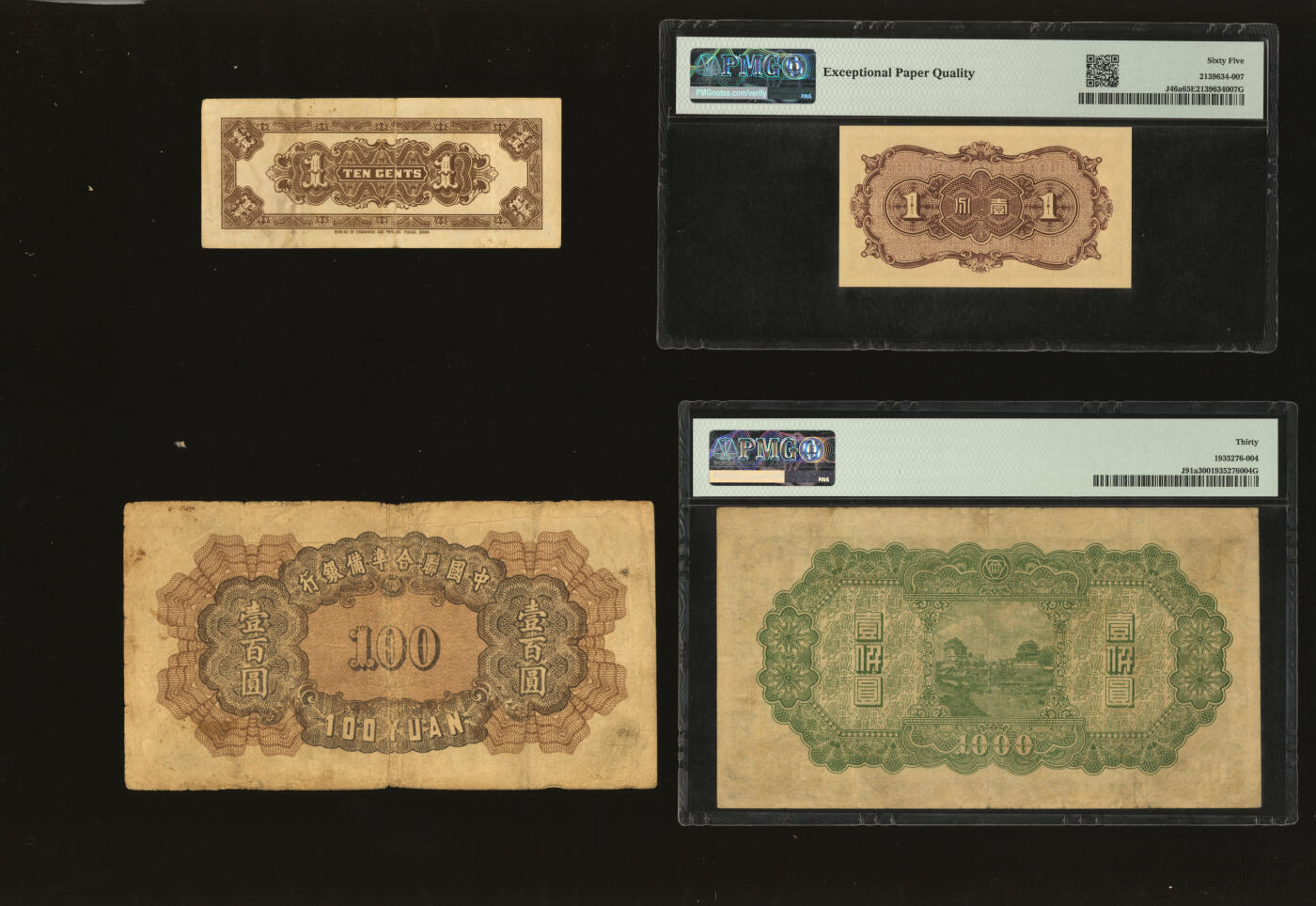 泓盛2025年秋季拍卖会 纸币 中国联合准备银行1938年壹分、小龙壹角、左帝右楼阁百圆、长城图壹仟圆共4种，色彩浓郁，醇厚自然，七五至九八成新（PMG-65EPQ、30/2139634-007、1935276-004）