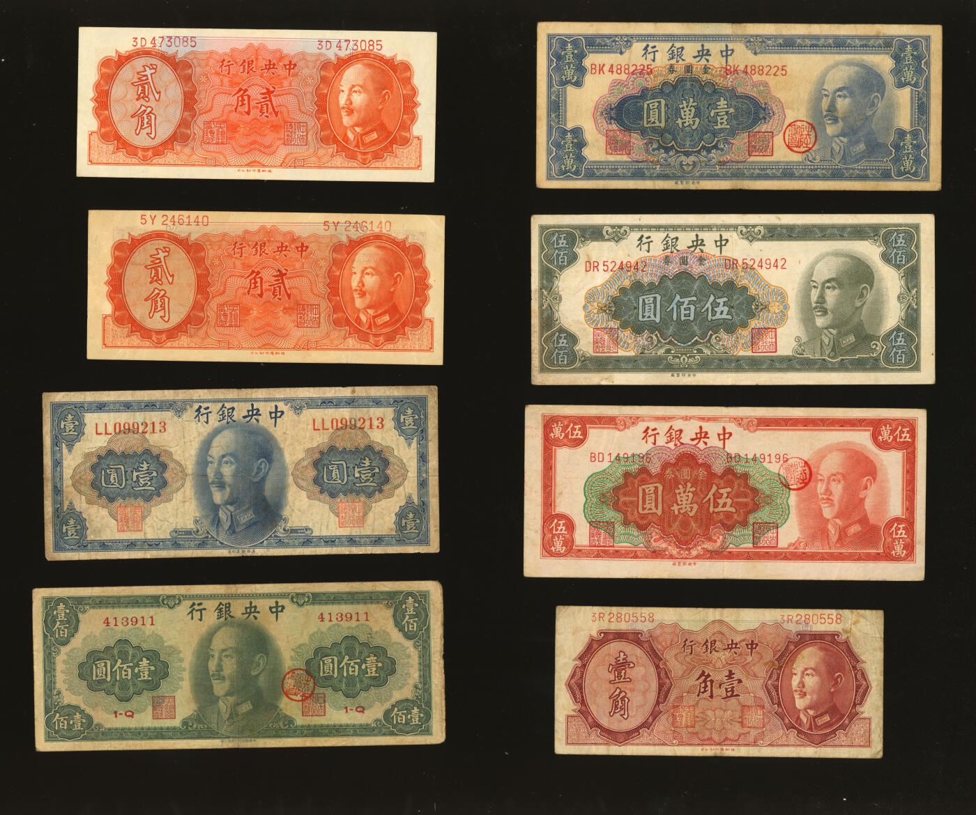 泓盛2025年秋季拍卖会 纸币 中央银行金圆券共14枚不同，详分：美钞版1945年壹圆、伍圆；德纳罗版1946年壹角、贰角2枚；中央厂1948年拾圆、贰拾圆、1949年桔色壹佰圆、伍佰圆、蓝色壹万圆、伍万圆；中华版1948年伍拾圆、壹佰圆、1949年伍千圆；纸张硬挺厚实，纹理清晰，凹凸强烈，色彩浓郁醇厚，原汁原味，七至九成新溯源：陆宝昌先生旧藏、钤印（著名女书法家庄闲女士之子、民国江苏都督故宫图书馆馆长庄蕴宽先生外甥）