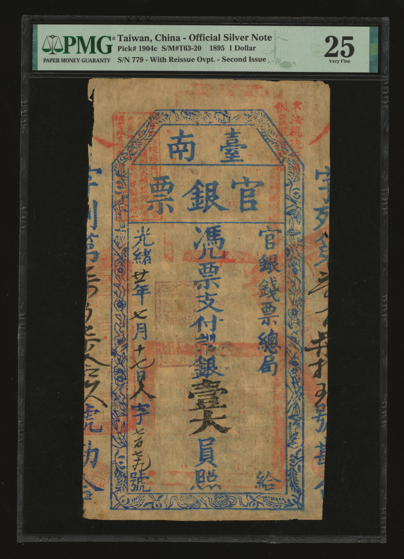 泓盛2025年秋季拍卖会 纸币 光绪廿一年（1895年）台南官银票壹大员，“官银钱票总局”发行，人字号，盖“镇守福建台湾总兵官之关防”、紫色“独虎章”，薄纸蓝绿色印刷，罕见，图文十分清晰，色彩浓郁纯正，品相极佳，原汁原味，八五成新（低评，PMG-25/2320797-033）