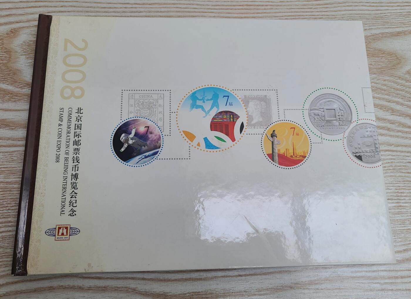 【币将精彩】纸币杂项拍卖（2025-10-19）