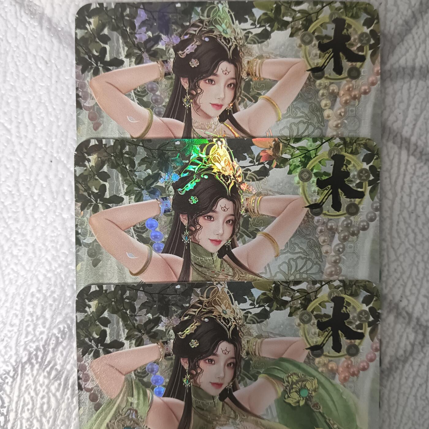花开卡拍第43期（10月19号周日截拍，品控勿拍!!!拍品不寄存，运费5元，自制卡难免瑕疵，可能存在轻微撞角爆边等出厂瑕疵，品控介意勿拍！） 绘天阁原创五行 木 彩闪三渐变