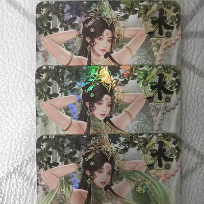花开卡拍第43期（10月19号周日截拍，品控勿拍!!!拍品不寄存，运费5元，自制卡难免瑕疵，可能存在轻微撞角爆边等出厂瑕疵，品控介意勿拍！） - 绘天阁原创五行 木 彩闪三渐变