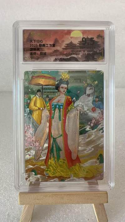 【甄选卡牌——第六场】（炎卡，奇典） - 【奇典-天下归心】武则天9.5g