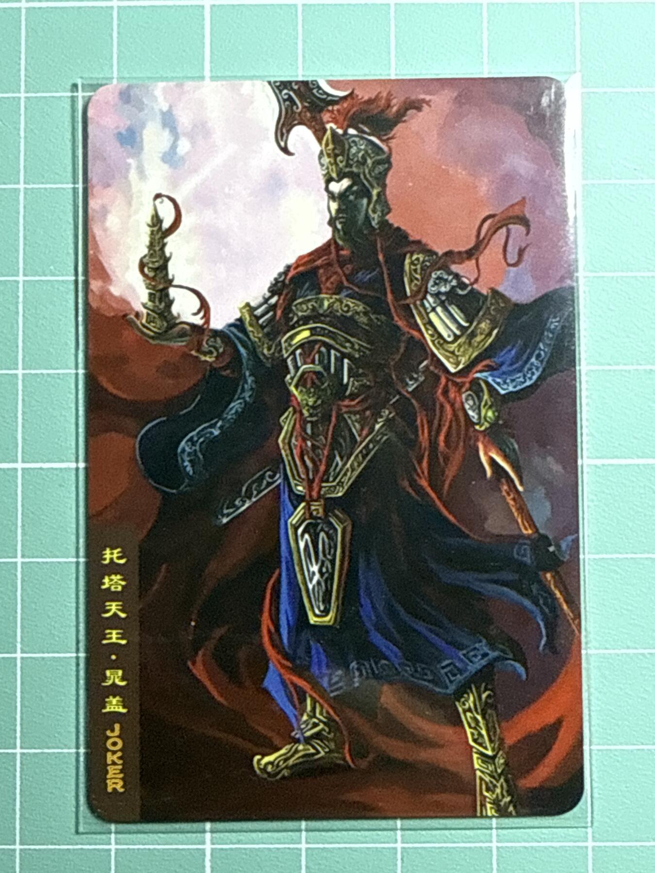 卡牌发烧友第19期，随单带裸卡，进群享包邮（持续收拍品，每周六晚23:50截拍，焱卡文化，范特卡，琳琅卡藏，国潮卡牌专场）