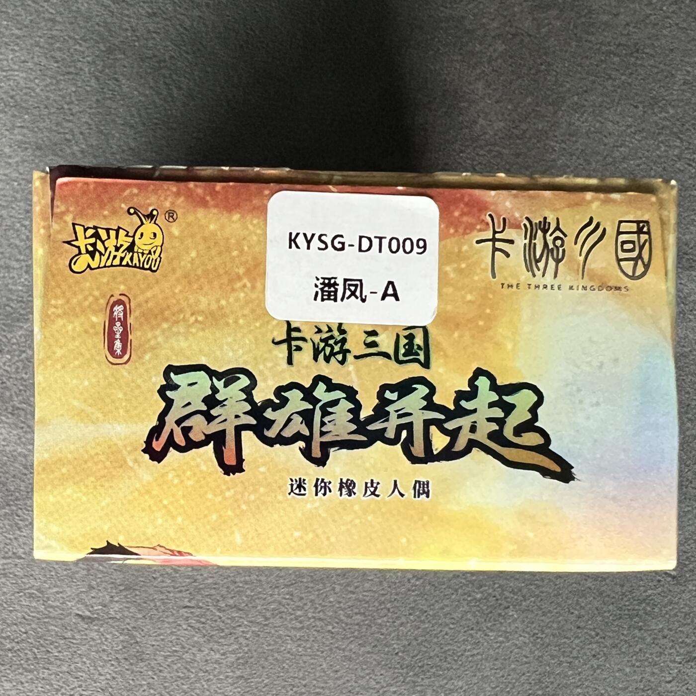 锦色铺子的潮玩第三期 🌸🌸🌸免佣金🌸 🌸🌸 卡游 卡游三国 群雄并起 迷你橡皮人偶 内含人偶1个 卡1张