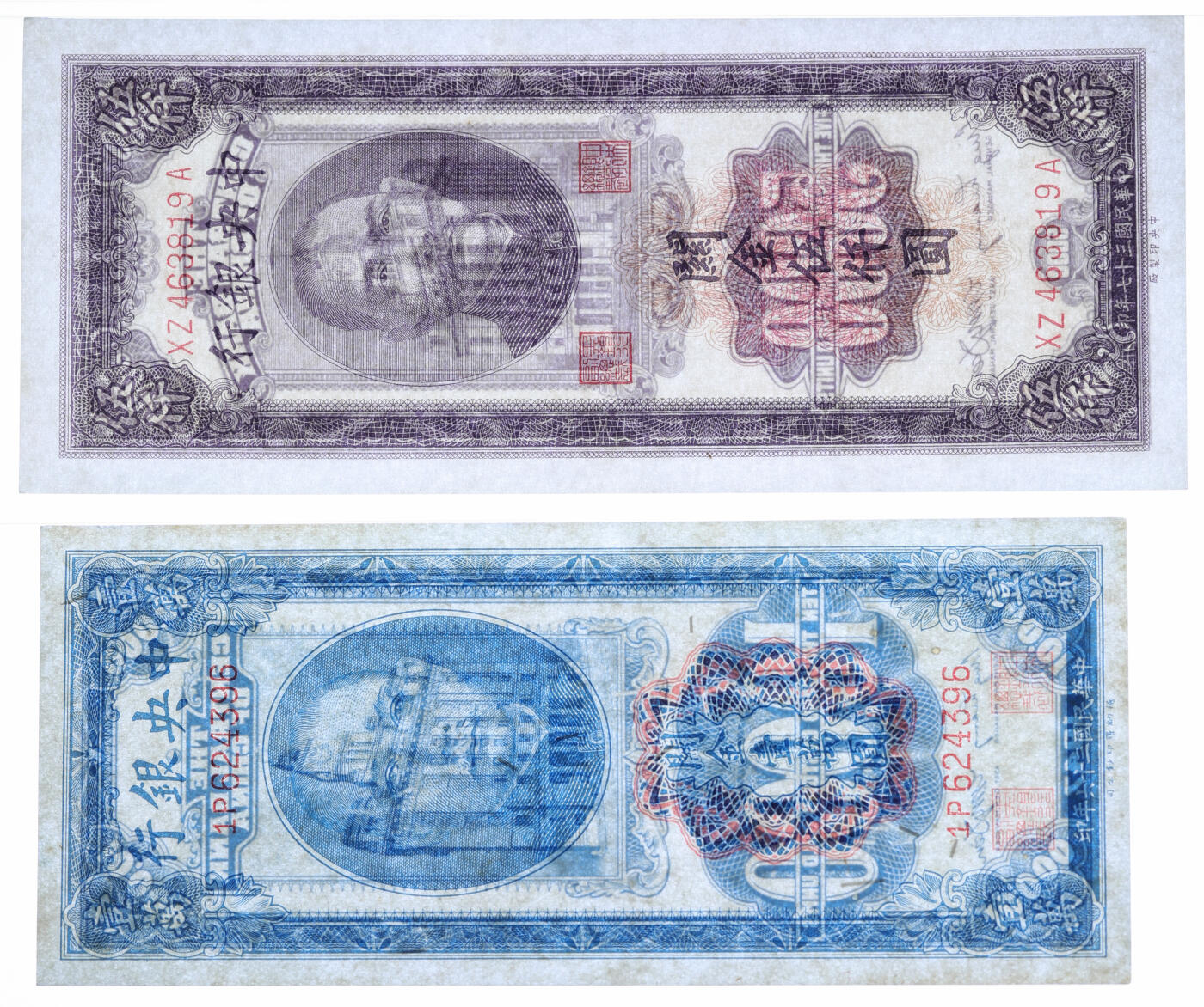 泓盛2025年秋季拍卖会 纸币 中央银行关金券共8枚不同，详分：美钞版1947年伍佰圆2枚；大业版1947年壹仟圆；中华版1947年伍仟圆；德纳罗版1947年壹万圆；中央厂1948年贰仟伍百圆、伍仟圆、贰万伍仟圆；纸张白净硬挺，色彩明丽，九八成新（PMG-64、64EPQ）