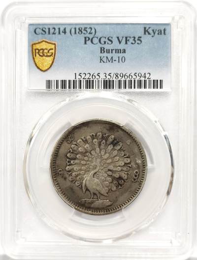 博洋堂世界钱币拍卖第143期（全场包邮） - PCGS VF35 缅甸1852年孔雀1KYAT银币，原汁原味