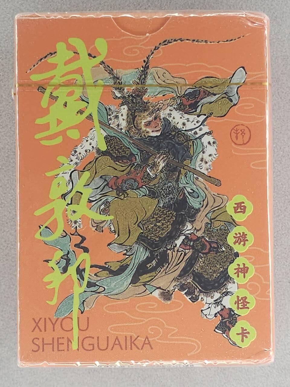 龙虎卡牌第五十九场（无佣金，满120包邮，周六晚上结拍，欢迎送拍） 【原封】普卡套卡 耕林 戴敦邦-西游神怪卡（如图2 右上角有磕碰，介意勿拍）