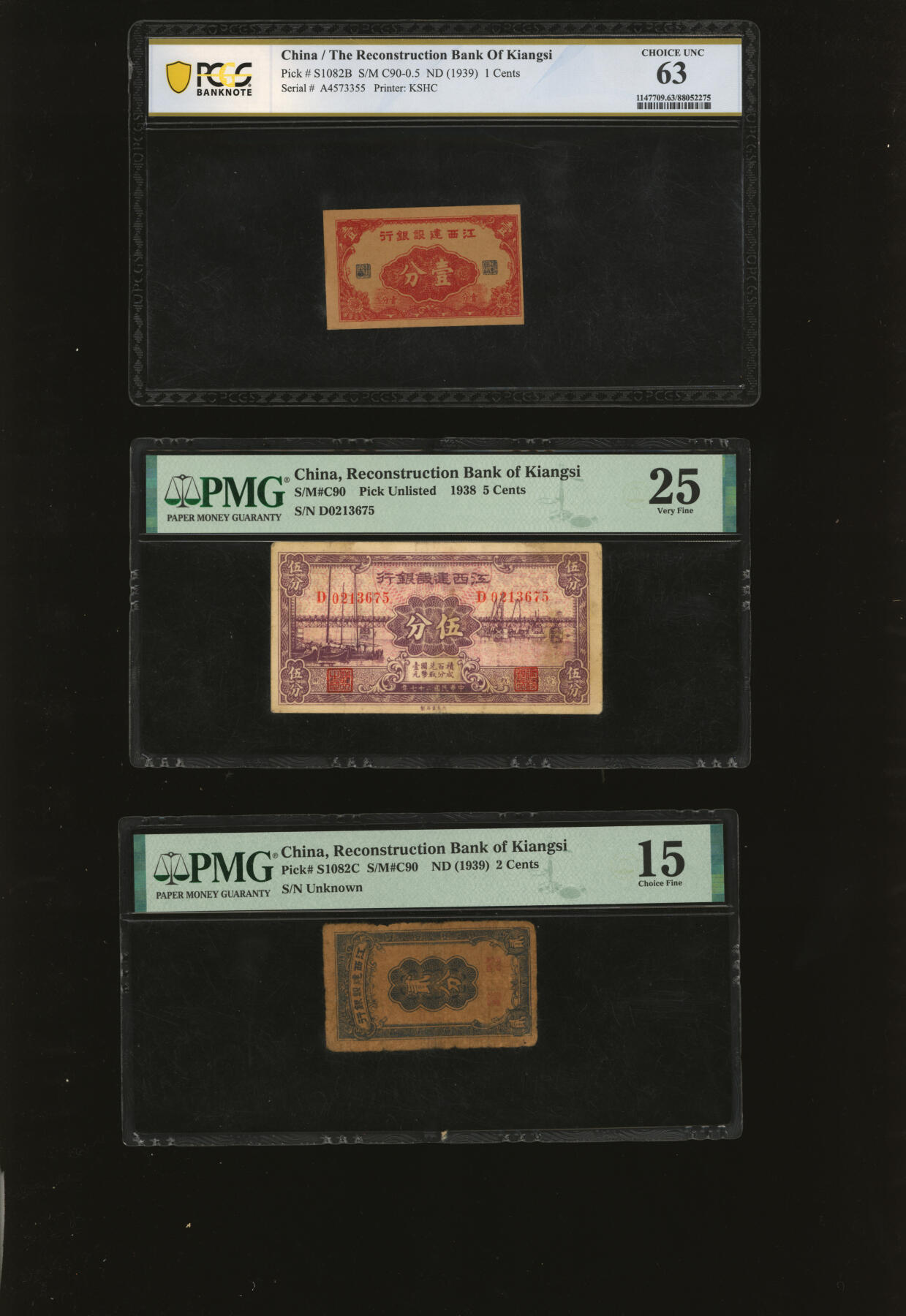 泓盛2025年秋季拍卖会 纸币 江西建设银行1938年国币伍分、1939年壹分（PCGS-63、冠军分）、贰分、伍分、伍角，共计5种，色彩浓郁醇厚，六五至九八成新（部分已评级）敬请预览