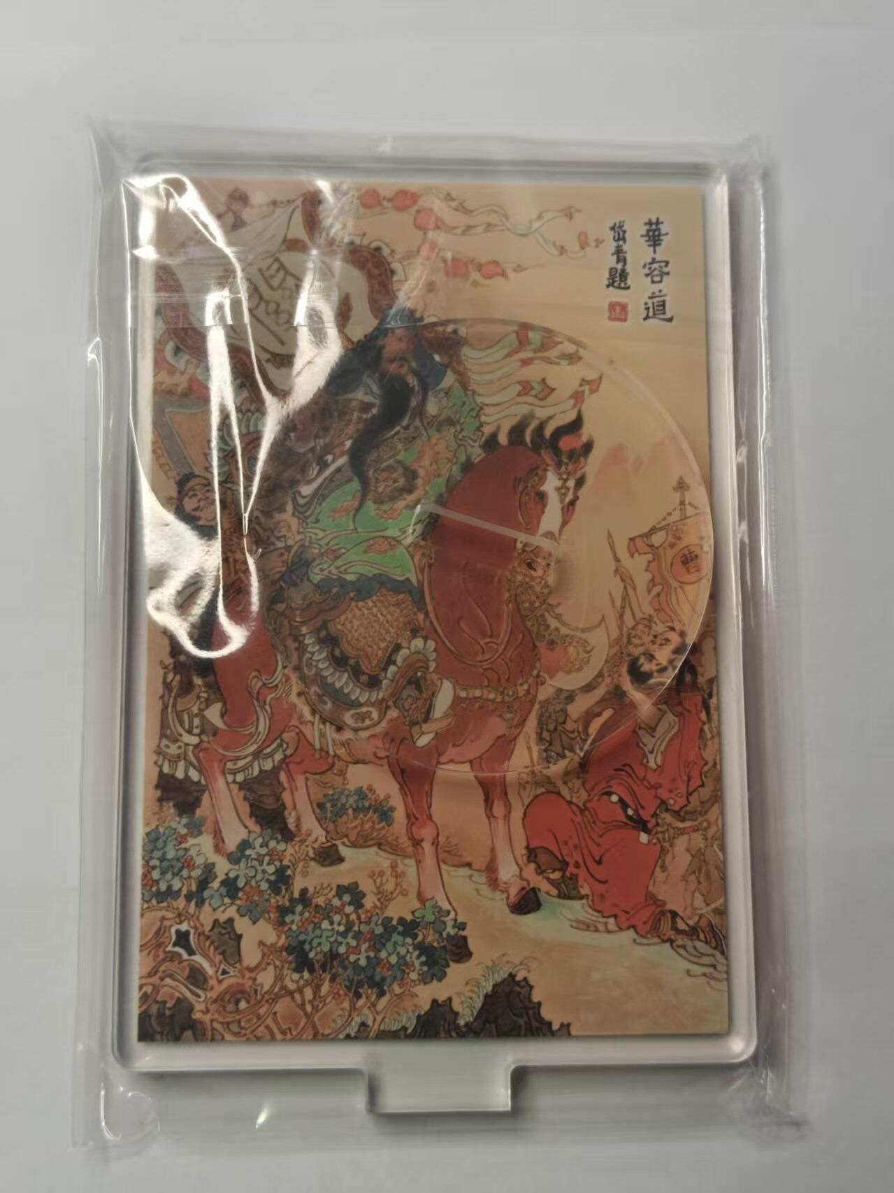 龙虎卡牌第五十九场（无佣金，满120包邮，周六晚上结拍，欢迎送拍） 水晶立牌 昆仑万象 陈岱青绘曹操故事-华容道