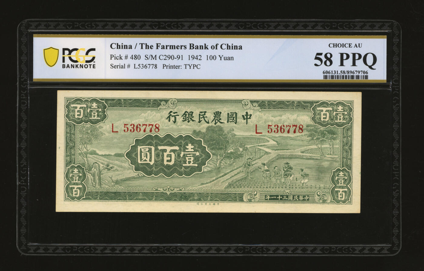 泓盛2025年秋季拍卖会 纸币 民国三十一年（1942年）中国农民银行大业版壹百圆，单字轨，纸张白净硬挺，纹理清晰，色彩浓郁鲜明，原汁原味，九五成新（唯一PPQ季军分、同等更高分仅2枚，PCGS-58PPQ/89679706）
