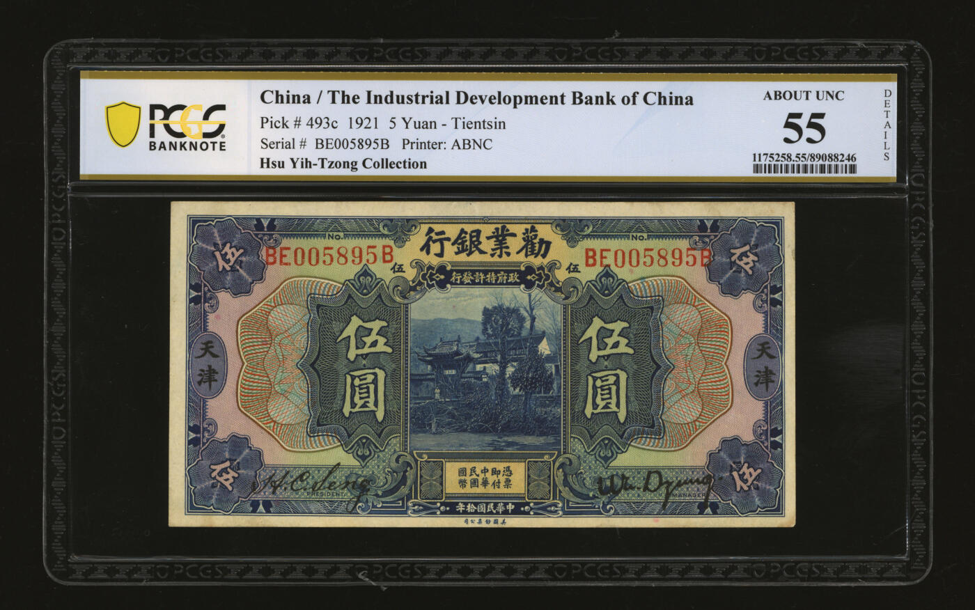 泓盛2025年秋季拍卖会 纸币 民国拾年（1921年）劝业银行美钞版伍圆，天津地名，上印苏州支硎山观音寺图景，纸张厚实，凹凸明显，色彩鲜明自然，背面左上角轻微粘补，九成新（PCGS-55/89088246）