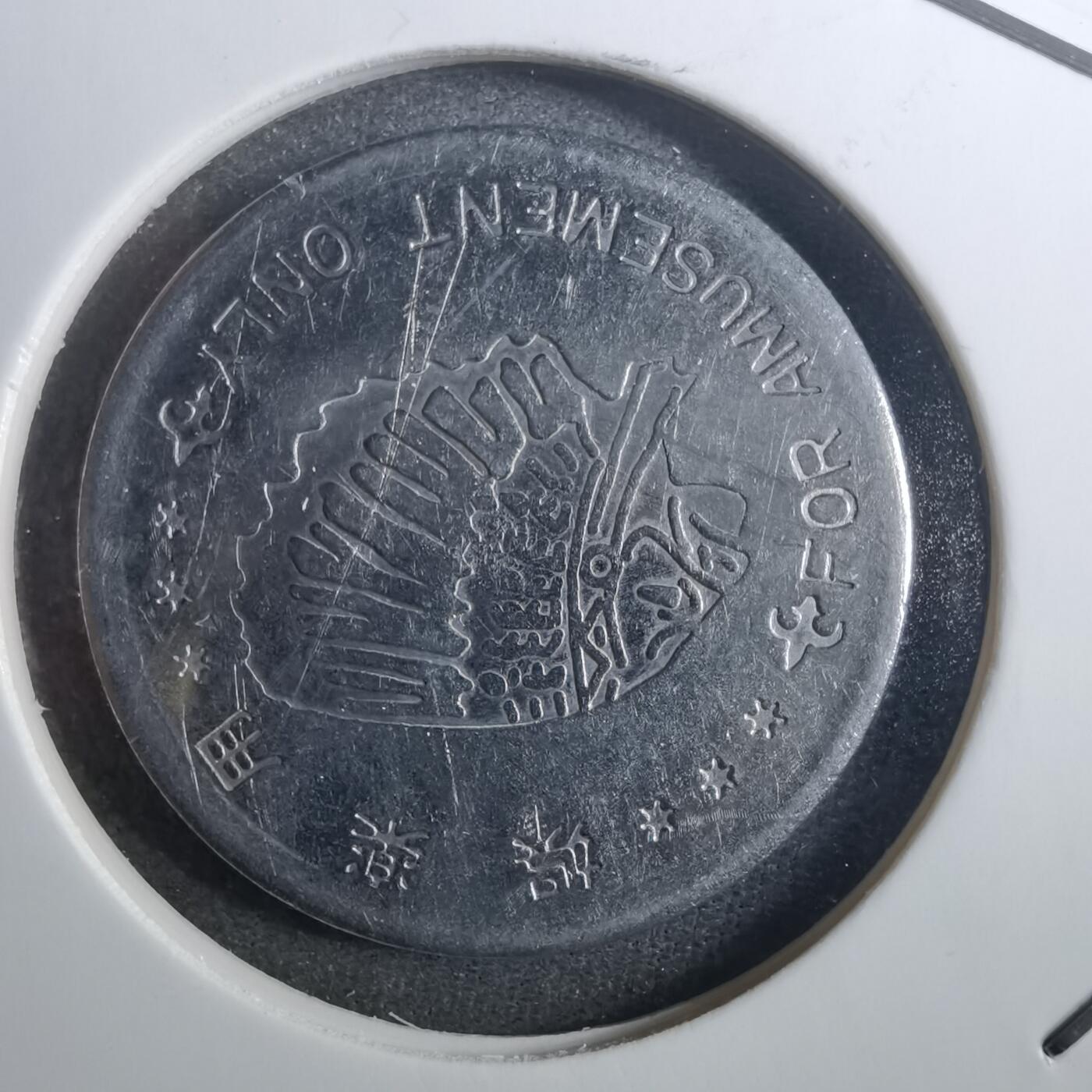 沼泽如烟--第880场 娱乐代币