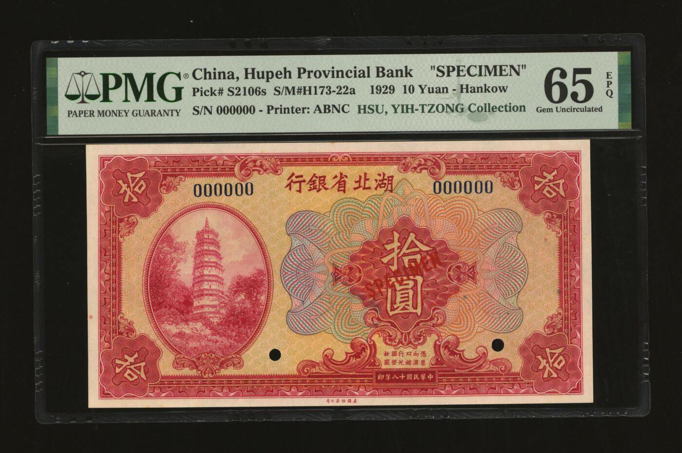 泓盛2025年秋季拍卖会 纸币 民国十八年（1929年）湖北省银行拾圆样本，少见，纸张白净硬挺，纹理清晰，凹凸强烈，色彩浓郁醇厚，全新（低评，仅5枚之季军分、更高分仅4枚，PMG-65EPQ/2136380-017）
