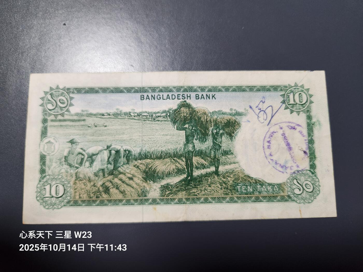 10月17号晚上8点 外国纸币自动截拍第44场