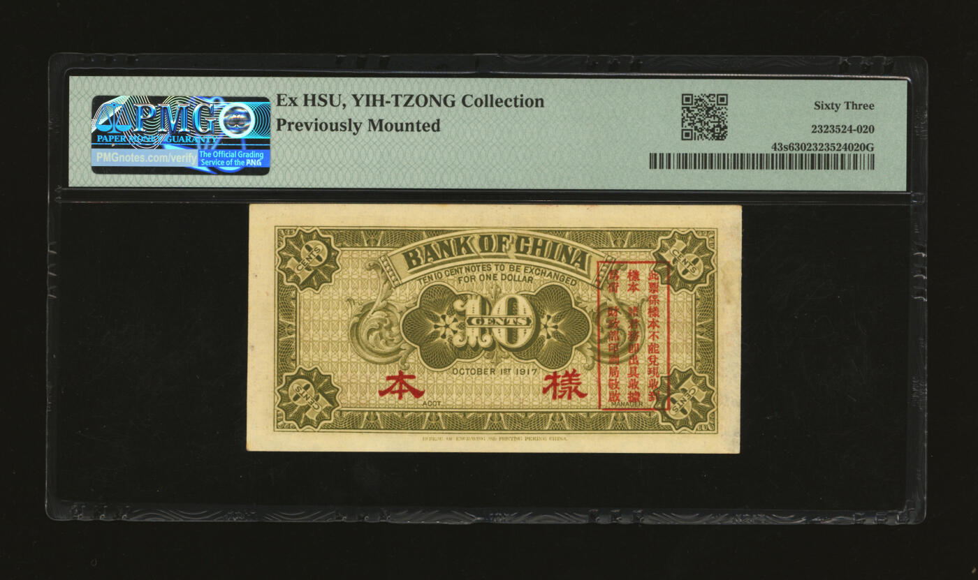 泓盛2025年秋季拍卖会 纸币 民国六年（1917年）中国银行财政部版紫色壹角样本，两边地名框内加印“地名”二字，属印刷厂为各地名券所做备选色样，罕见，纸张白净硬挺，纹理清晰，色彩浓郁纯正，原汁原味，九八成新（仅2枚之冠军分，PMG-63/2323524-020）