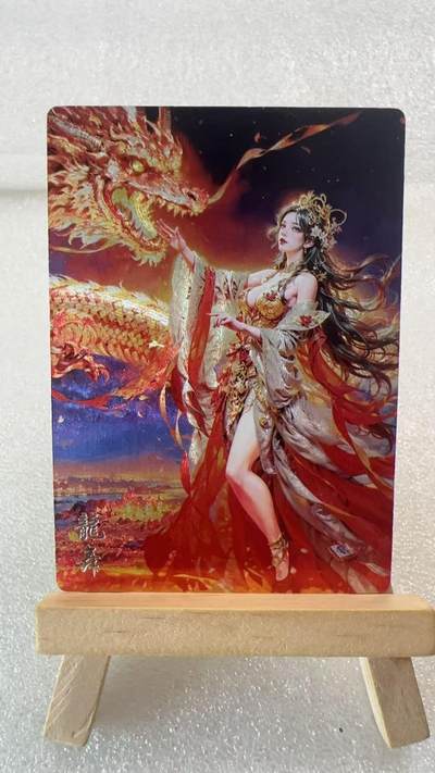 【甄选卡牌——第六场】（炎卡，奇典） - 【奇典-小金包】龙舞