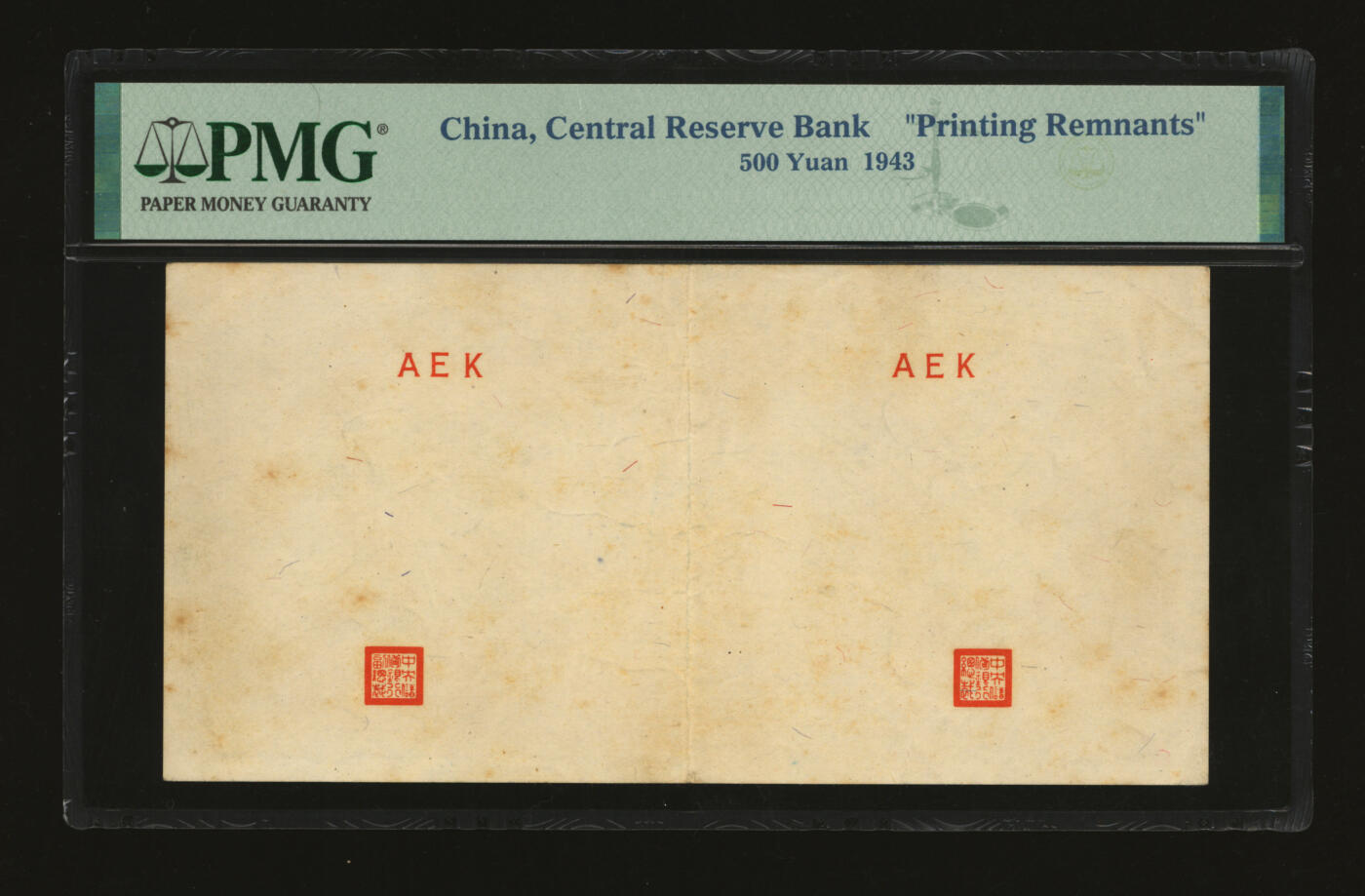 泓盛2025年秋季拍卖会 纸币 民国三十二年（1943年）中央储备银行伍百圆，短号版，错版/正面图案完全漏印，少见且十分奇特，纸张硬挺厚实，纹理清晰，色彩浓郁醇厚，原汁原味，八五成新（PMG/2323489-077）