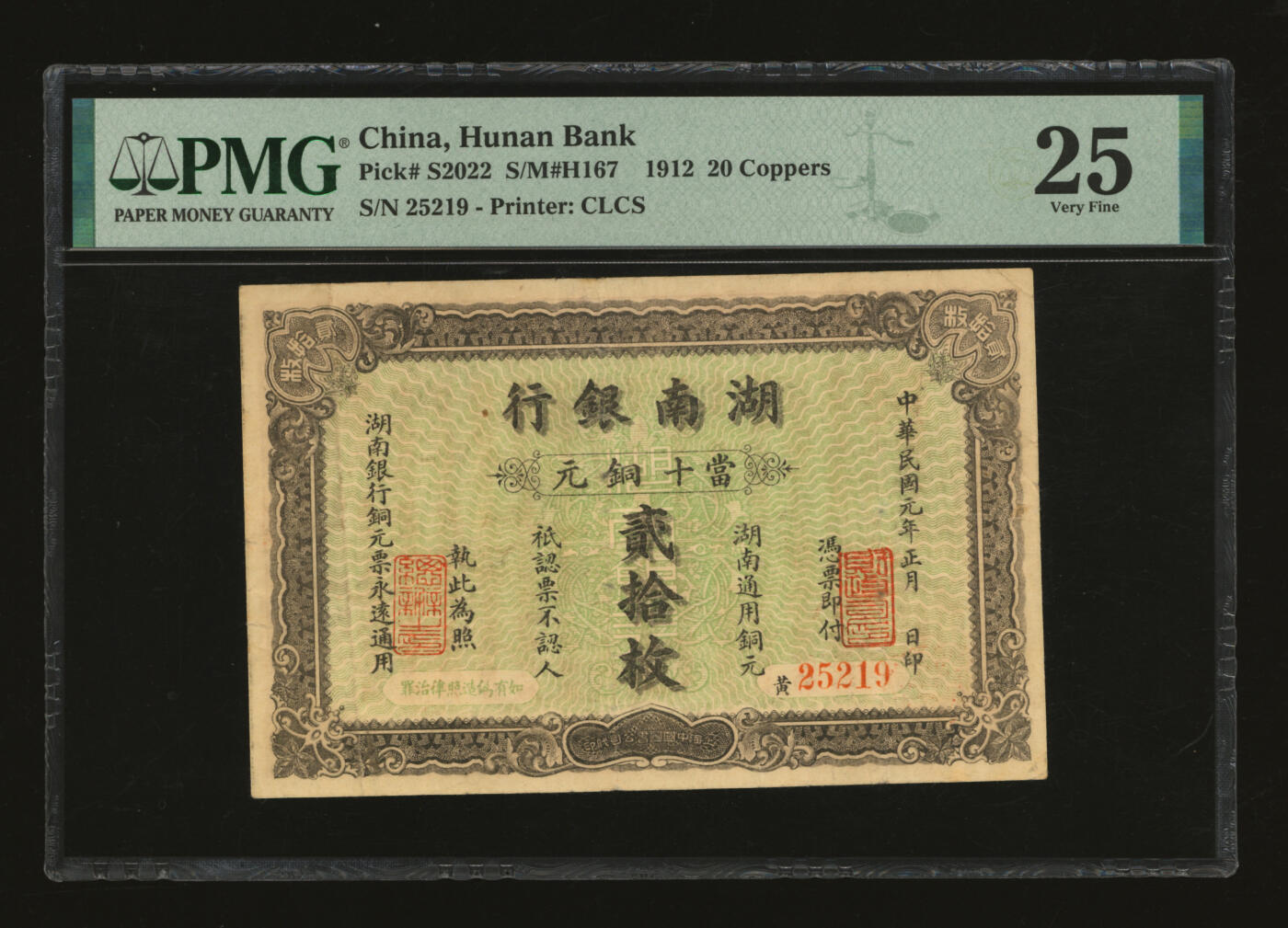 泓盛2025年秋季拍卖会 纸币 民国元年（1912年）湖南银行当十铜元贰拾枚，上海中国图书公司代印，罕见且十分难得，背印都督谭延闿告示，纸张厚实，图文清晰，色彩浓郁，醇厚自然，属目前所见之最佳品相，近八成新（低评，唯一冠军分，PMG-25/2323455-082）