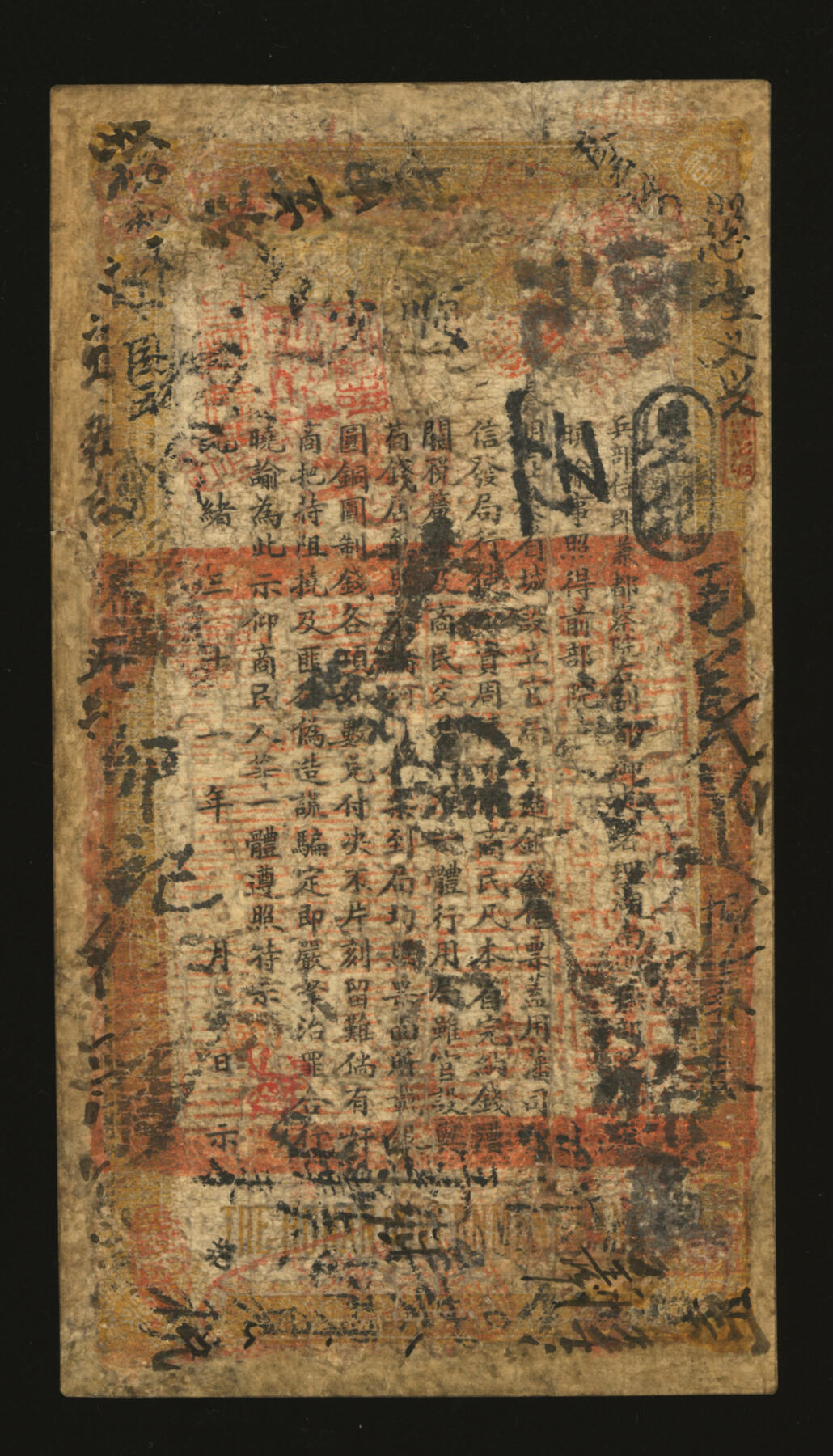 泓盛2025年秋季拍卖会 纸币 光绪戊申年（1908年）湖南官钱局当十紫铜圆壹百枚，加盖“常德官钱局”地名，色彩醇厚，有修补，六五成新