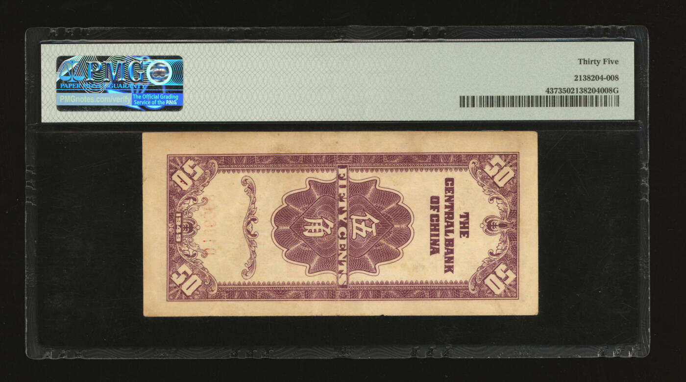 泓盛2025年秋季拍卖会 纸币 1949年重庆中央银行银元辅币券伍角，色彩浓郁，醇厚自然，近八成新（PMG-35/2138204-008）