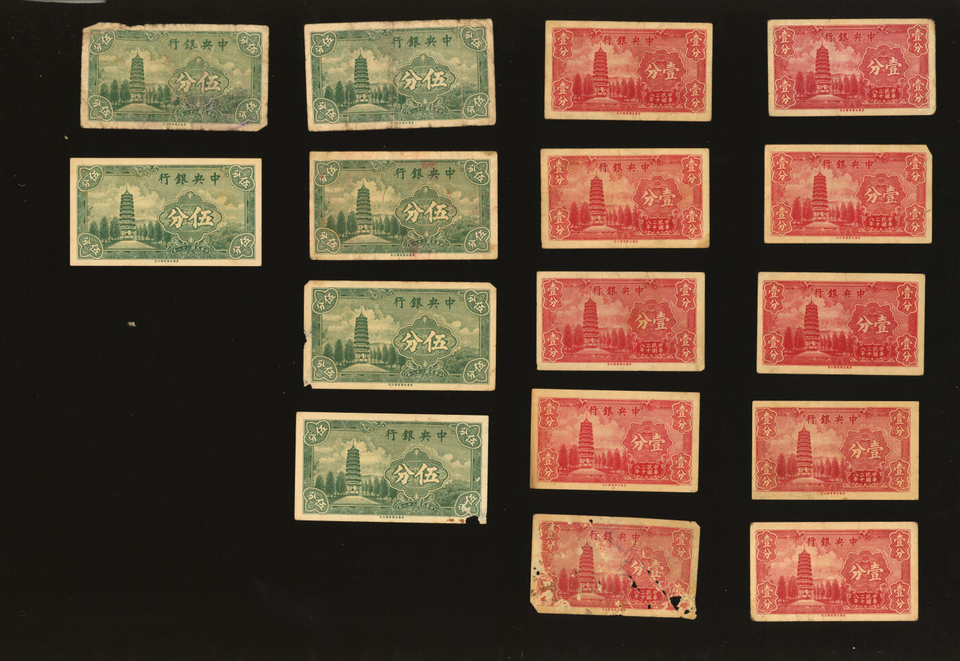 泓盛2025年秋季拍卖会 纸币 民国二十八年（1939年）中央银行永宁版壹分30枚、伍分6枚，共计36枚，色彩浓郁醇厚，原汁原味，六五至九五成新，敬请预览