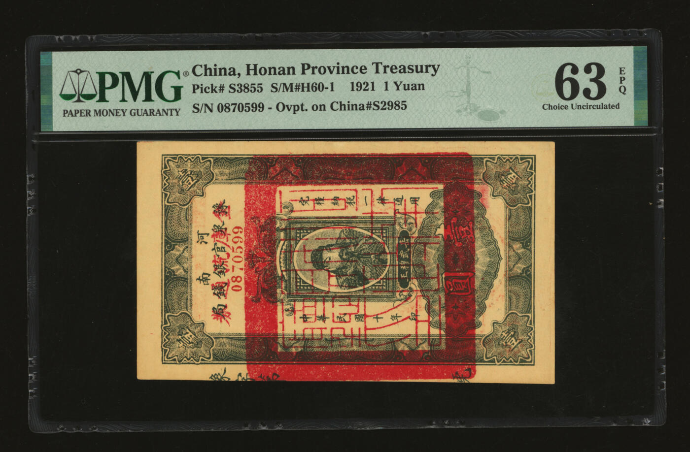 泓盛2025年秋季拍卖会 纸币 民国十年（1921年）河南豫泉官银钱局改金库流通券壹圆，上印武穆王岳飞像，纸张硬挺厚实，凹凸明显，色彩浓郁纯正，原汁原味，品相状态极佳，全新（PMG-63EPQ/2212892-038）