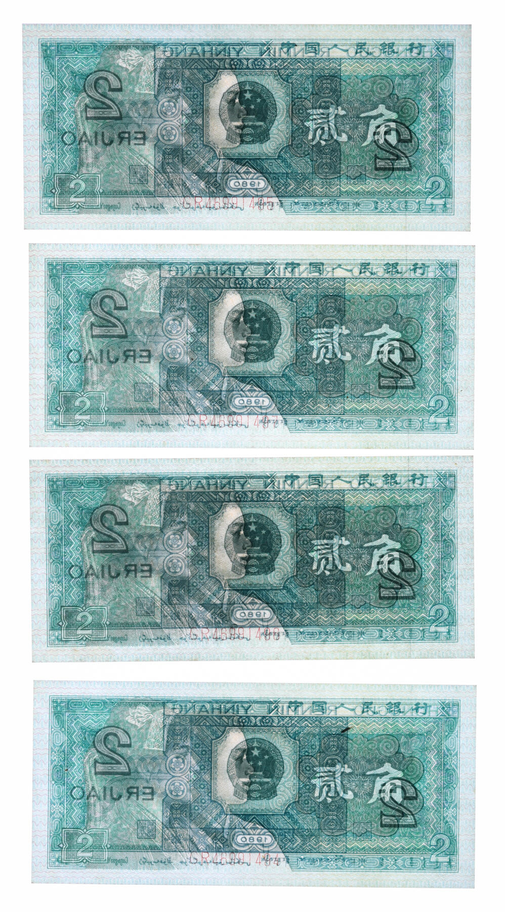 泓盛2025年秋季拍卖会 纸币 第四版人民币1980年贰角共4枚连号，错版/“民”字小墨点，沪上藏家出品，全新