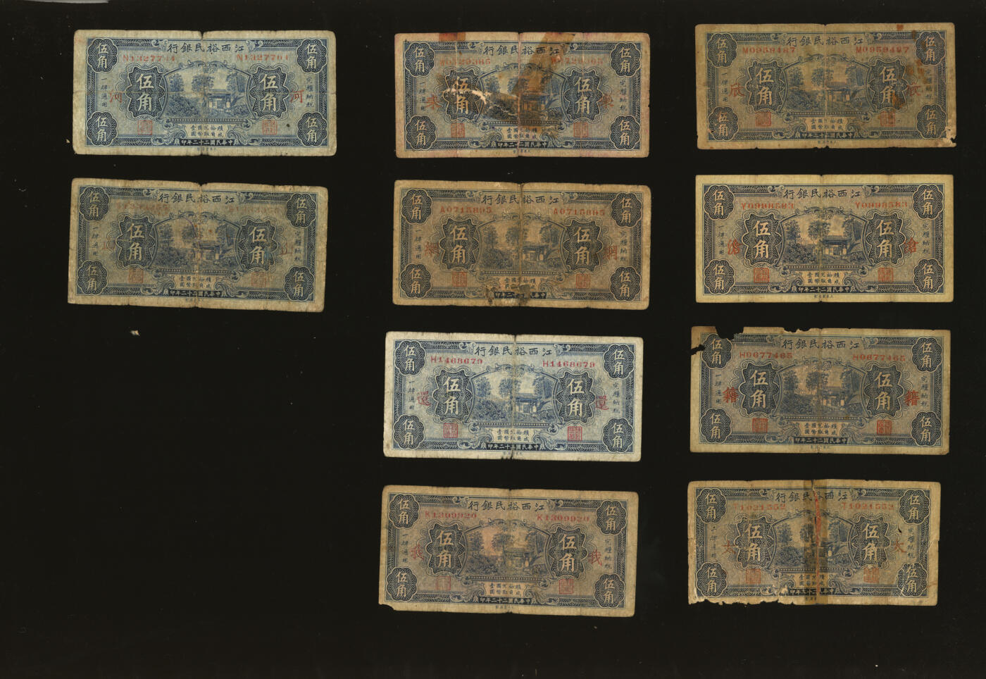 泓盛2025年秋季拍卖会 纸币 民国二十二年（1933年）江西裕民银行伍角不同加字共22枚不同，内含：还、我、河、山、农、田、水、礼、遇、重、兴、籍、太、耒、纲、空、沧、平、春、灭及宜春地名、上海抹消地名；集此繁多加字，殊为不易，色彩浓郁醇厚，原汁原味，六五至七五成新