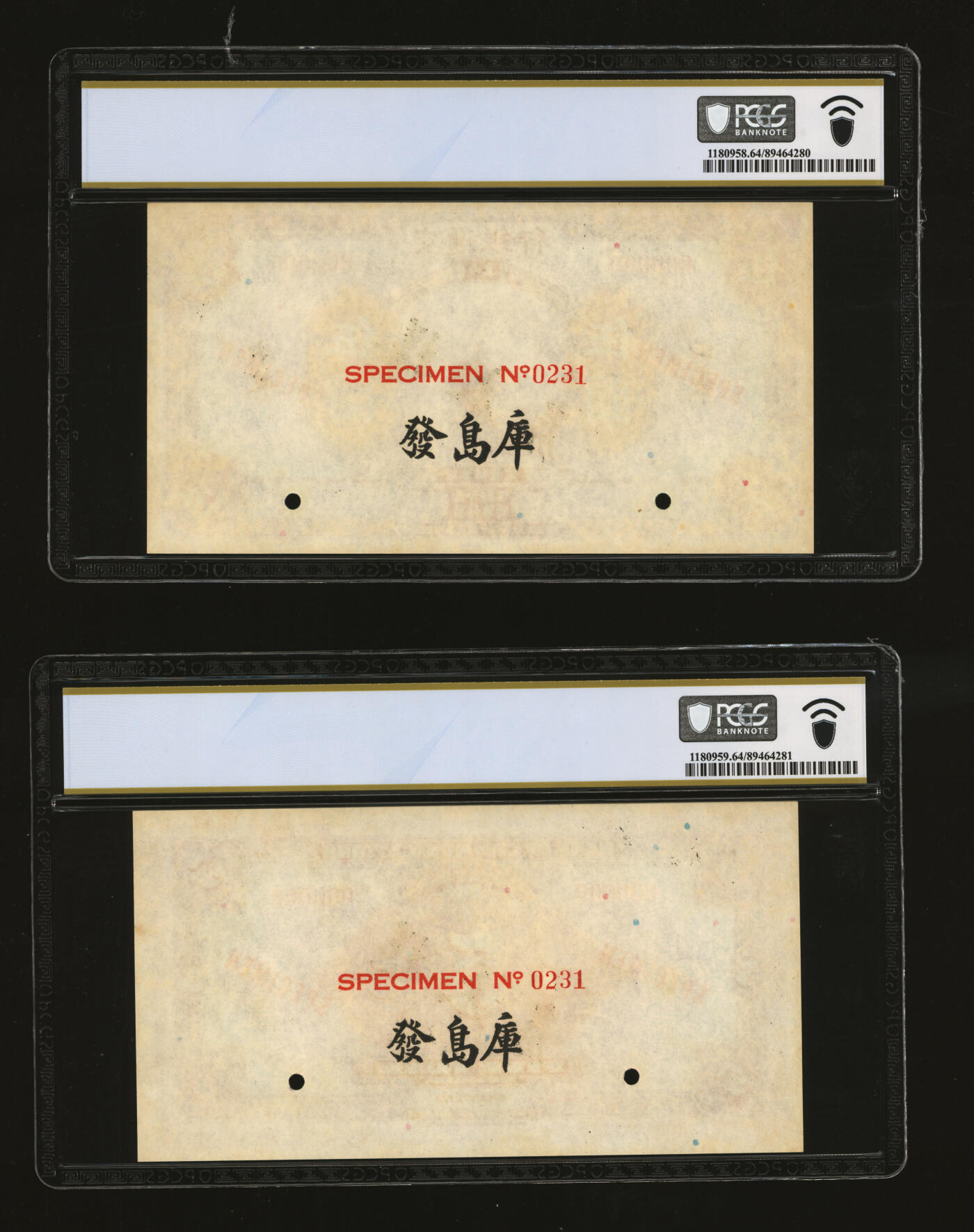 泓盛2025年秋季拍卖会 纸币 民国十六年（1927年）交通银行紫色伍圆样本券，双张式国内版，正背共2枚，背印“发岛库”（青岛）字样，山东地名，纸张硬挺白净，纹理清晰，凹凸强烈，色彩浓艳纯正，全新（唯一冠军分，PCGS-64/89464280、81）