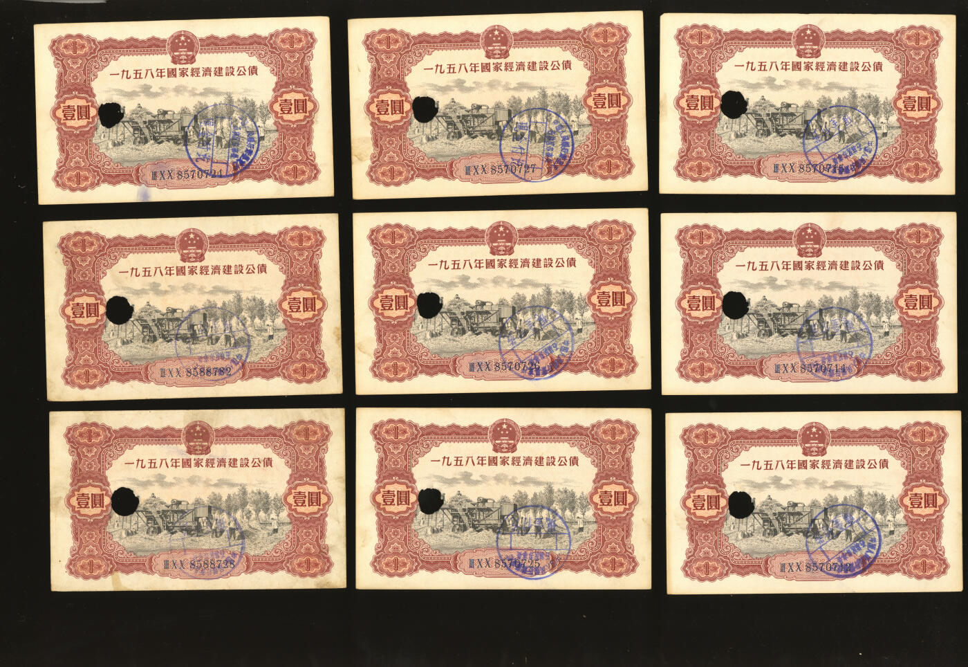 泓盛2025年秋季拍卖会 纸币 国家经济建设公债1956年壹圆5枚、贰圆3枚、伍圆、1957年壹圆、贰圆4枚、伍圆、1958年壹圆10枚、伍圆，共计36枚不同，五至七五成新