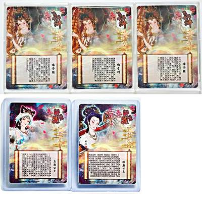 白泽拍卖卡牌手绘专场第26期（霜降天寒蝉噤语，风高夜冷桂留香） 2023 燎原文化 解语花 2张 铁扇公主 玉面公主+2023 燎原文化 飞鸿水浒 3张 蝎子精  粗闪 彩闪 卡夹＆卡砖封装