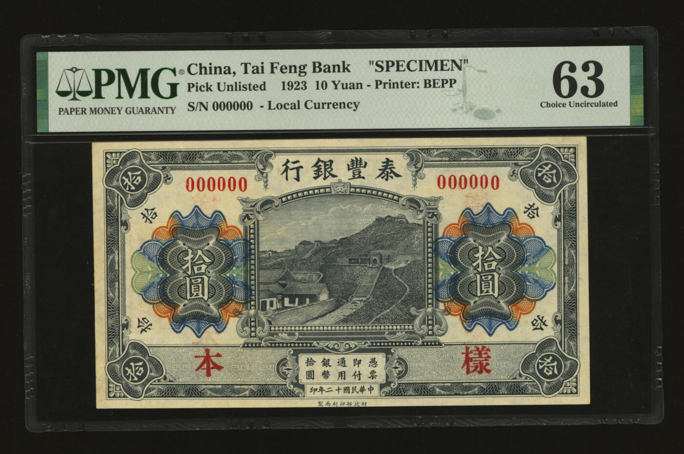 泓盛2025年秋季拍卖会 纸币 民国十二年（1923年）泰丰银行拾圆样本，十分罕见，中国商业银行之珍罕品，此前仅见森本勇先生收藏有整套该券，该行设立于山东济南，由财政部印刷局印制，十分难得，值得珍视；纸张白净硬挺，雕刻版纹理清晰，凹凸明显，色彩浓郁纯正，九八成新（PMG-63/2136380-087）