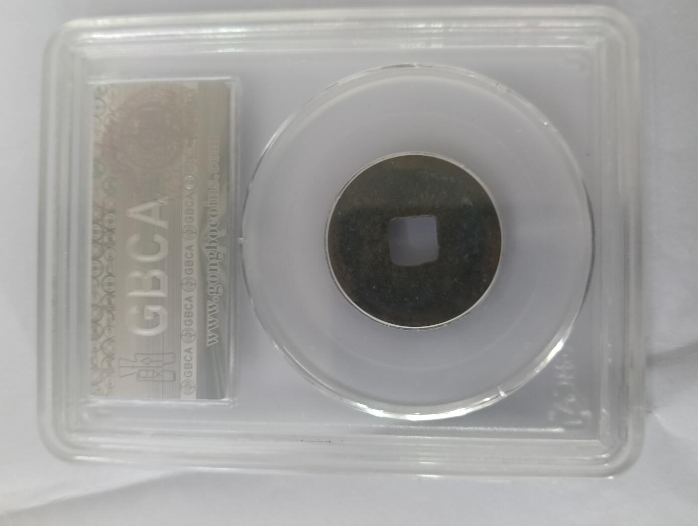 鸿运钱币艺术品次拍放漏专场