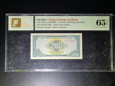 叁拾收藏第32期 - 越南1987年200盾  TQG65分