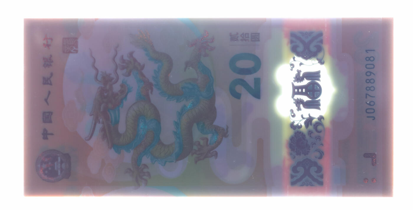 泓盛2025年秋季拍卖会 纸币 2024年生肖龙年纪念钞贰拾圆共10枚连号，金钩号，全新（爱藏 67+）