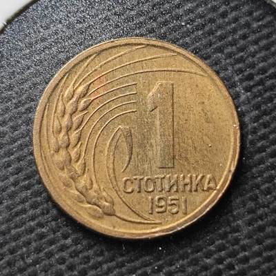 KK钱币收藏小铺 第355场 2月预留时间 周末发货 -  1951保加利亚1斯托丁基