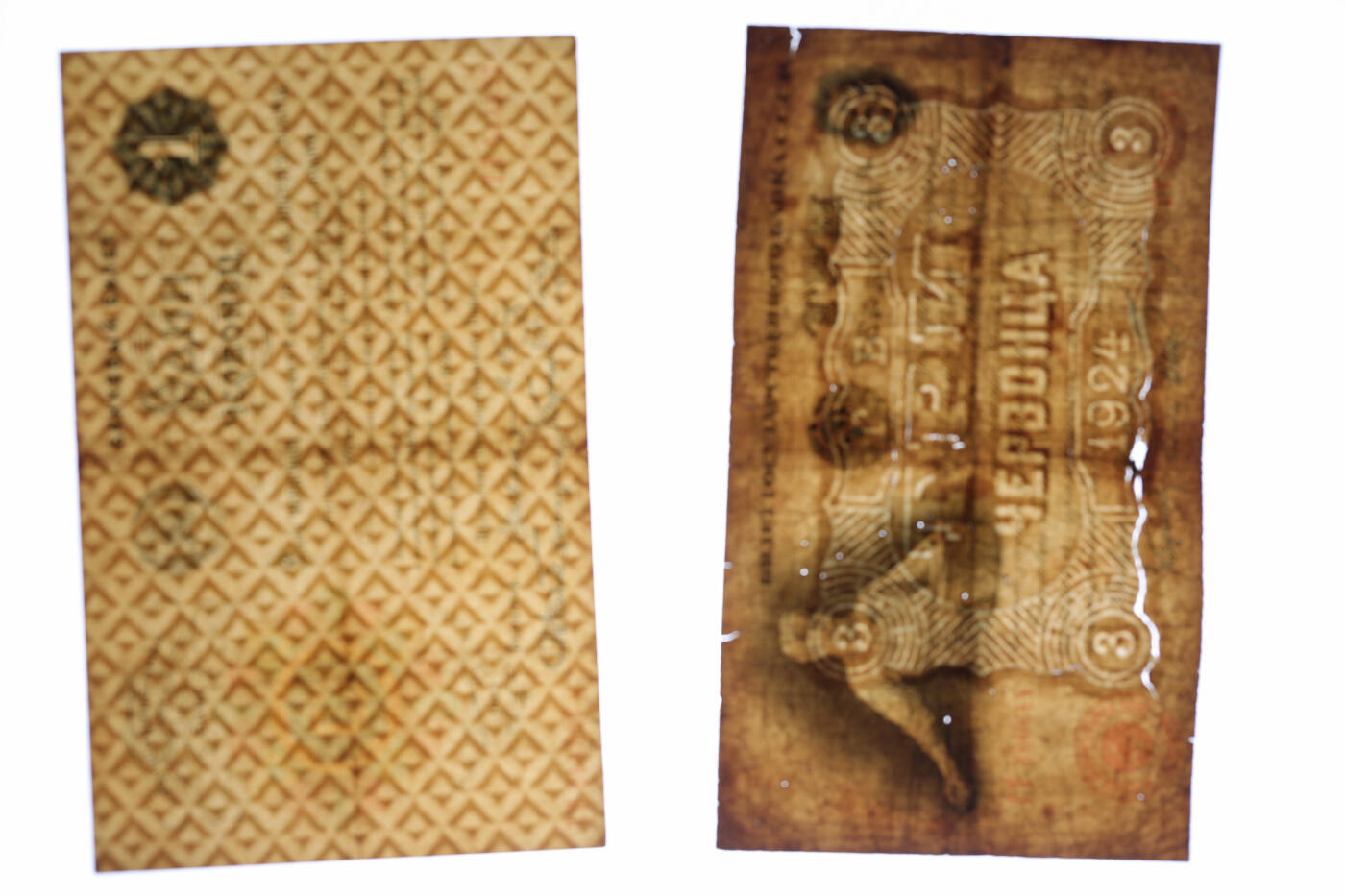 泓盛2025年秋季拍卖会 纸币 苏联1922年1切尔文、1924年3切尔文共2枚，图文清晰，色彩浓郁醇厚，原汁原味，七五成新